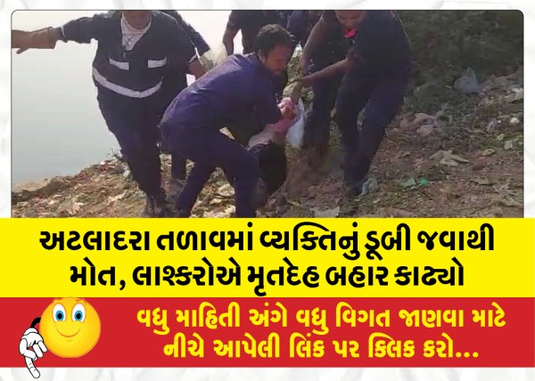 MailVadodara.com - Man-dies-after-drowning-in-Atladara-lake-army-recovers-body