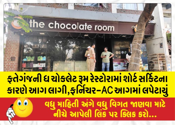 MailVadodara.com - Fateganj-The-Chocolate-Room-Restaurant-catches-fire-due-to-short-circuit-furniture-AC-engulfed-in-flames