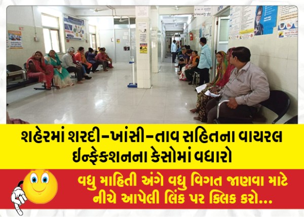 MailVadodara.com - Increase-in-cases-of-viral-infections-including-cold-cough-fever