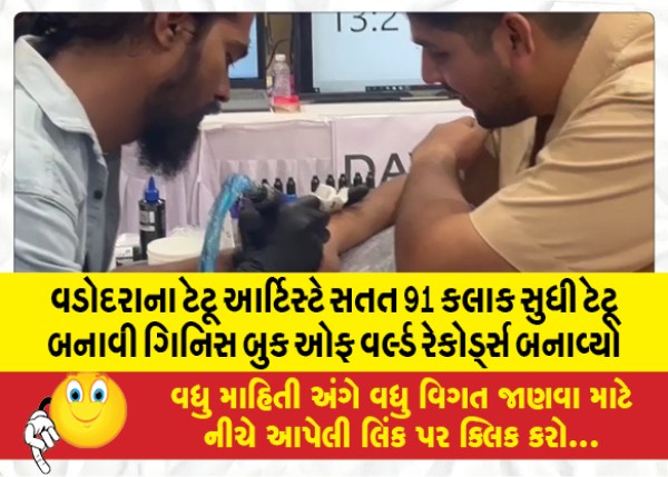 MailVadodara.com - Vadodara-Tattoo-Artist-Creates-Guinness-Book-Of-World-Records-By-Tattooing-For-91-Hours-Continuously