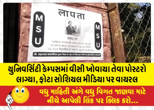 MailVadodara.com - Posters-of-missing-VC-found-on-university-campus-photos-go-viral-on-social-media