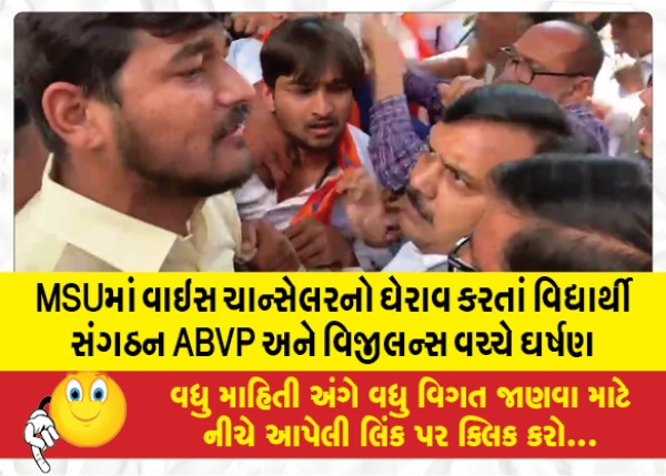 MailVadodara.com - Friction-between-student-organization-ABVP-and-Vigilance-surrounded-by-Vice-Chancellor-in-MSU