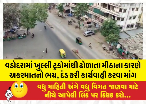 MailVadodara.com - Danger-of-accidents-due-to-salt-spilling-from-open-trucks-in-Vadodara-demand-action