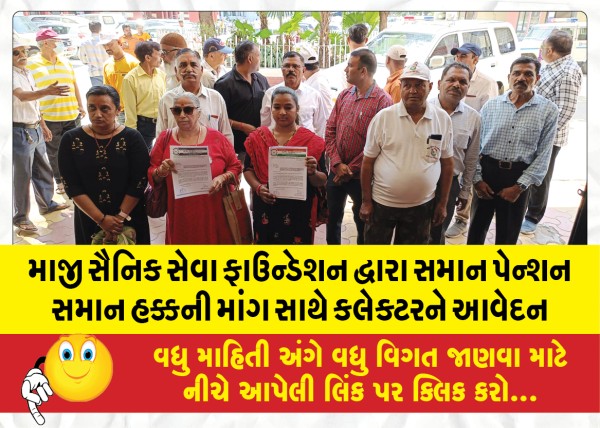 MailVadodara.com - Petition-by-Ex-Serviceman-Seva-Foundation-to-the-Collector-demanding-equal-pension-and-equal-rights