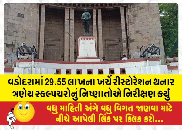 MailVadodara.com - Experts-inspected-the-three-sculptures-to-be-restored-at-a-cost-of-29-55-lakhs-in-Vadodara