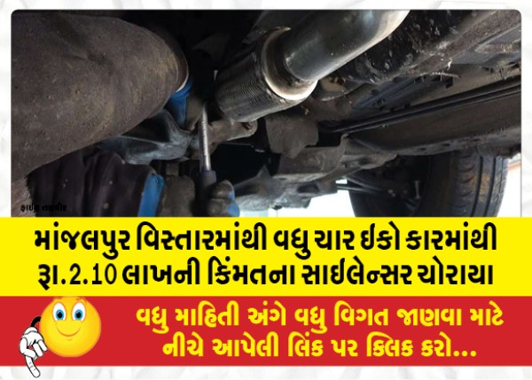 MailVadodara.com - Silencers-worth-Rs-2-10-lakh-stolen-from-four-more-Eco-cars-from-Manjalpur-area