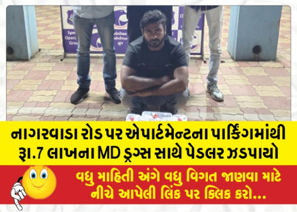 MailVadodara.com - A-peddler-was-caught-with-MD-drugs-worth-Rs-7-lakh-from-the-parking-lot-of-an-apartment-on-Nagarwada-Road