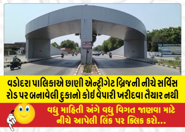 MailVadodara.com - No-trader-is-willing-to-buy-the-shops-constructed-by-Vadodara-Municipality-on-the-service-road-under-the-Chhani-Entrigate-Bridge