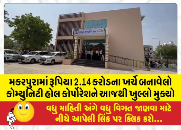 MailVadodara.com - The-Corporation-opened-a-community-hall-in-Makarpura-at-a-cost-of-Rs-2-14-crore-from-today