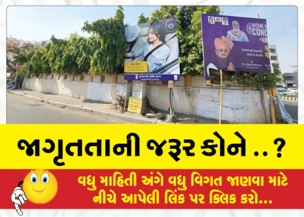 MailVadodara.com - Who-needs-awareness