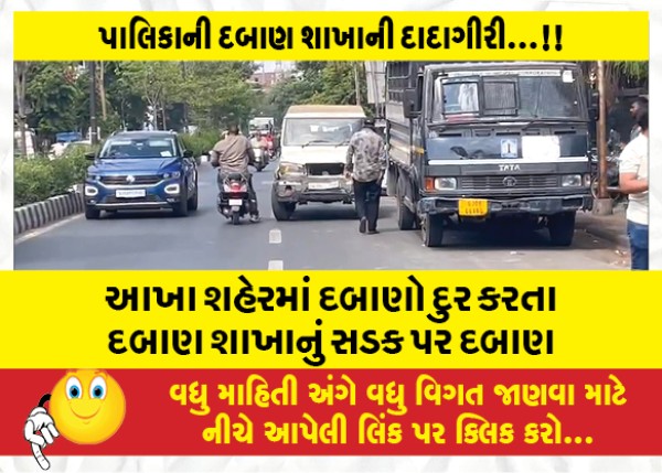 MailVadodara.com - The-pressure-branch-on-the-road-relieves-the-pressure-all-over-the-city