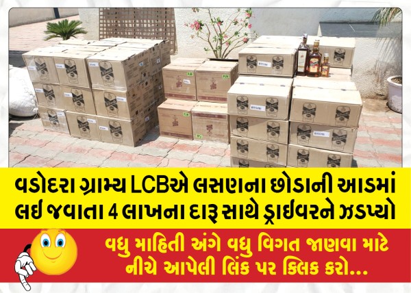 MailVadodara.com - Vadodara-Rural-LCB-nabs-driver-with-liquor-worth-Rs-4-lakh-under-cover-of-garlic-bushes