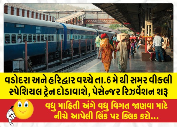 MailVadodara.com - Summer-weekly-special-train-will-run-between-Vadodara-and-Haridwar-from-May-6