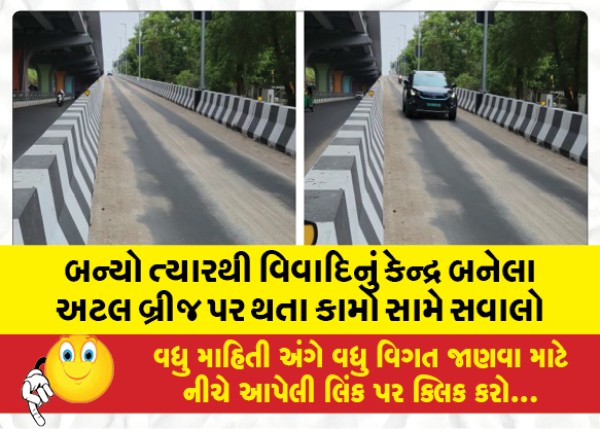 MailVadodara.com - Questions-against-the-work-on-the-Atal-Bridge-which-has-been-at-the-center-of-controversy-since-its-inception