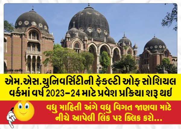 MailVadodara.com - The-admission-process-for-the-year-2023-24-in-Faculty-of-Social-Work-of-MS-University-has-started