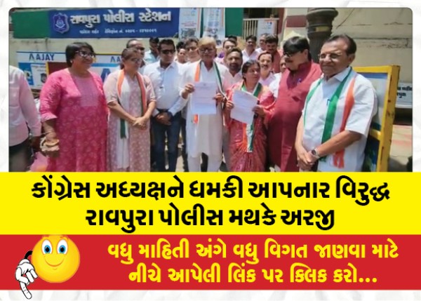 MailVadodara.com - Application-at-Raopura-Police-Station-against-those-who-threatened-Congress-President