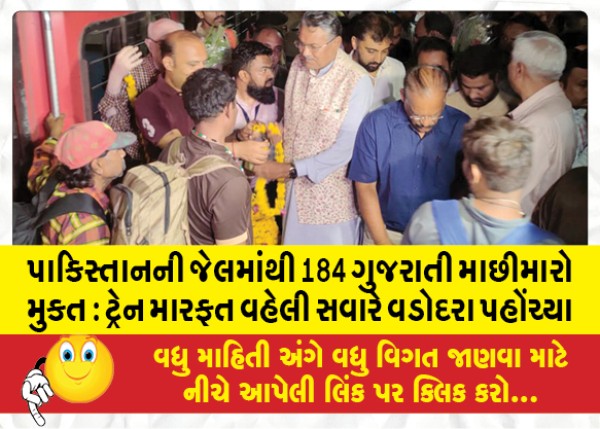 MailVadodara.com - 184-Gujarati-fishermen-freed-from-Pakistan-jail-They-reached-Vadodara-early-in-the-morning-by-train