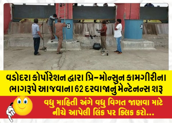 MailVadodara.com - Vadodara-Corporation-begins-maintenance-of-62-Ajwa-gates-as-part-of-pre-monsoon-operations