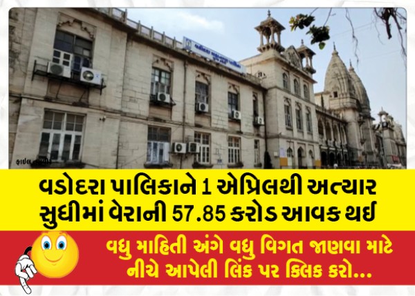 MailVadodara.com - Increase-in-income-as-Advance-Tax-Rebate-scheme-is-in-progress