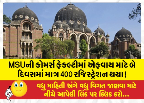 MailVadodara.com - MSUs-Faculty-of-Commerce-saw-only-400-registrations-in-two-days-for-FY