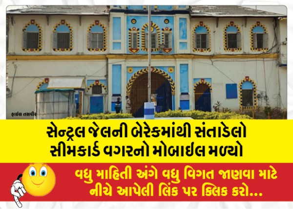 MailVadodara.com - A-mobile-without-a-SIM-card-hidden-in-the-barracks-of-the-Central-Jail-was-found