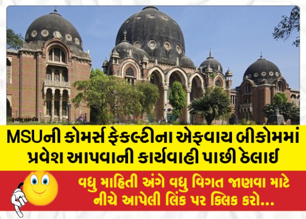 MailVadodara.com - MSUs-Commerce-Facultys-admission-process-in-FY-B-Com-postponed