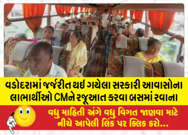 MailVadodara.com - Beneficiaries-of-dilapidated-government-housing-in-Vadodara-left-by-bus-to-present-to-the-CM