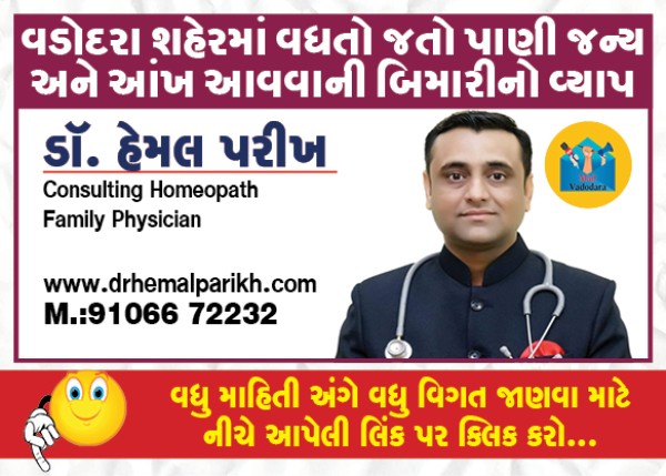 MailVadodara.com - Increasing-prevalence-of-water-borne-and-eye-diseases-in-Vadodara-city