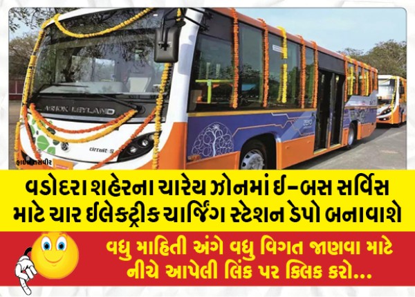 MailVadodara.com - 4-electric-charging-station-depots-will-be-constructed-for-e-bus-service-in-all-four-zones-of-Vadodara-city