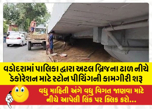 MailVadodara.com - In-Vadodara-the-municipality-has-started-stone-pitching-work-for-decoration-under-the-slope-of-Atal-Bridge