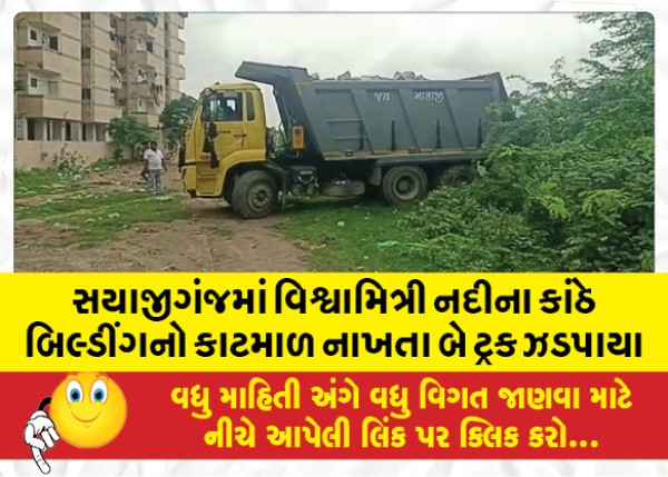 MailVadodara.com - Two-trucks-were-caught-dumping-building-debris-on-the-bank-of-Vishwamitri-river-in-Sayajiganj