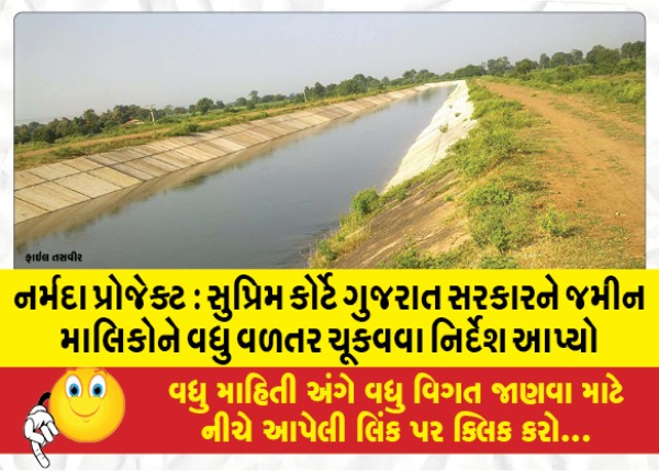 MailVadodara.com - Narmada-Project-Supreme-Court-directs-Gujarat-government-to-pay-more-compensation-to-land-owners