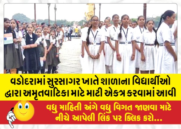 MailVadodara.com - Soil-collected-for-Amritwatika-by-school-students-at-Sursagar-in-Vadodara