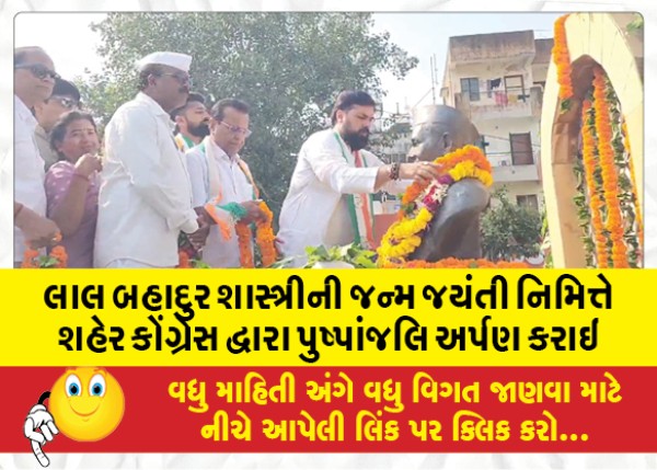 MailVadodara.com - On-the-occasion-of-Lal-Bahadur-Shastris-birth-anniversary-City-Congress-offered-floral-tributes