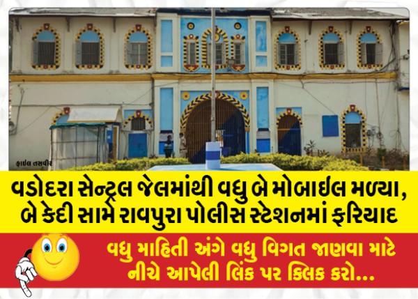 MailVadodara.com - Two-more-mobiles-found-in-Vadodara-Central-Jail-Complaint-against-two-prisoners-in-Raopura-Police-Station