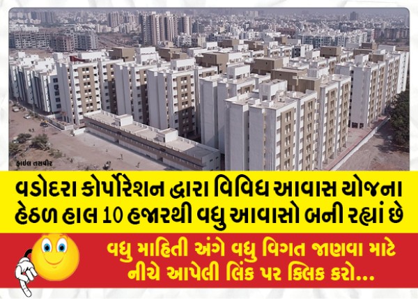 MailVadodara.com - Currently-more-than-10-thousand-houses-are-being-constructed-by-Vadodara-Corporation-under-various-housing-schemes