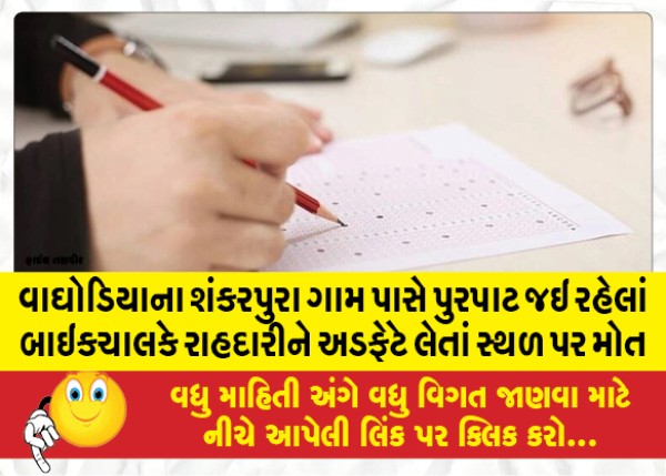 MailVadodara.com - Final-Answer-Key-of-Vadodara-Corporation-for-552-Posts-of-Junior-Clerk-has-been-released