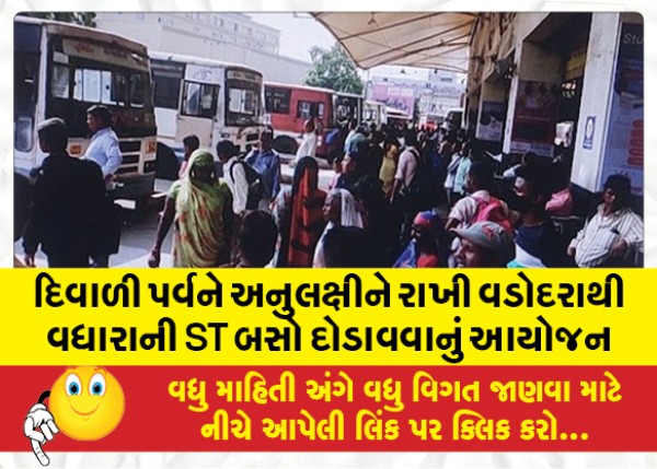 MailVadodara.com - Planning-to-run-additional-ST-buses-from-Rakhi-Vadodara-in-view-of-Diwali-festival