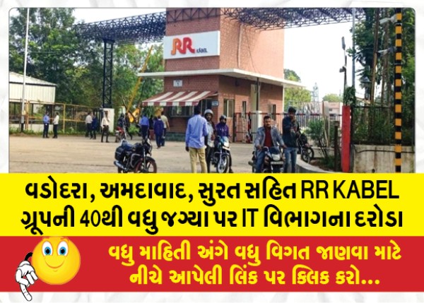 MailVadodara.com - IT-department-raids-more-than-40-premises-of-RR-KABEL-Group-including-Vadodara-Ahmedabad-Surat