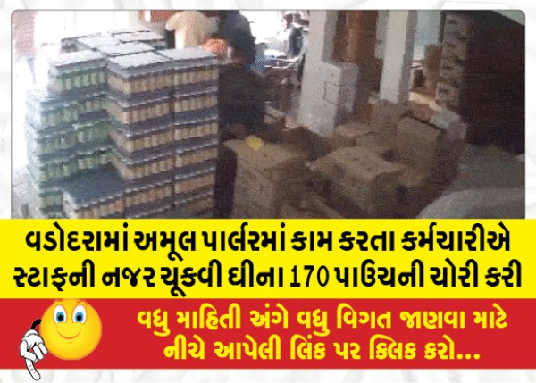 MailVadodara.com - An-employee-working-at-an-Amul-parlor-in-Vadodara-stole-170-sachets-of-ghee-while-watching-the-staff