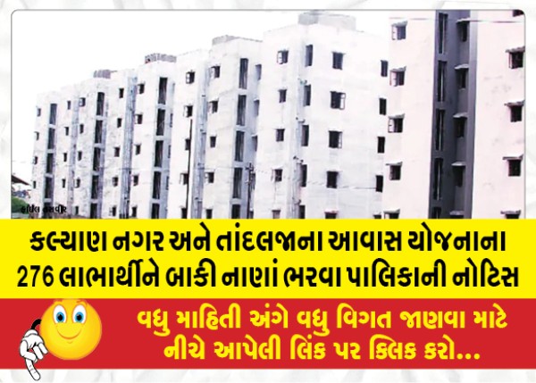 MailVadodara.com - vadodaraMunicipality-notice-to-pay-dues-to-276-people-of-Kalyan-Nagar-and-Tandalja-housing-scheme