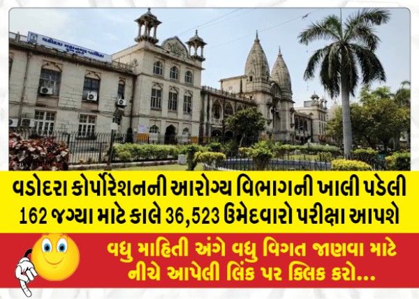 MailVadodara.com - 36523-candidates-will-appear-tomorrow-for-162-vacant-posts-of-Vadodara-Corporation-Health-Department