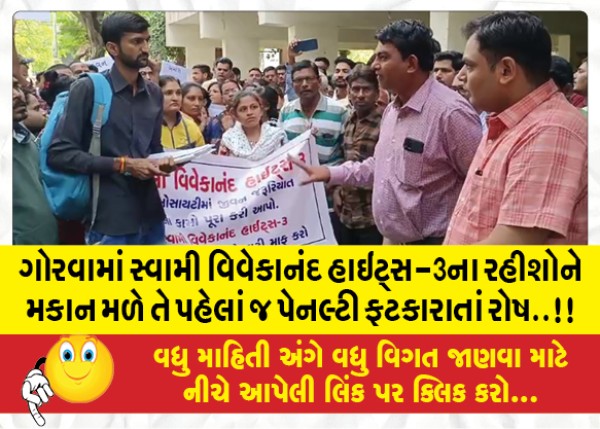 MailVadodara.com - Residents-of-Swami-Vivekananda-Heights-3-in-Gorwa-are-outraged-at-being-penalized-even-before-they-get-a-house