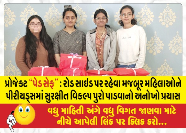 MailVadodara.com - Project-Pad-Safe-A-unique-effort-to-provide-a-safe-option-during-periods-to-women-forced-to-live-on-the-roadside