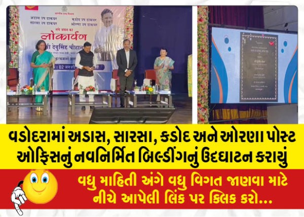 MailVadodara.com - Newly-constructed-building-of-Adas-Sarasa-Kadod-and-Orna-post-offices-inaugurated-in-Vadodara