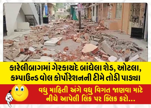 MailVadodara.com - Illegally-constructed-sheds-at-Karelibagh-Otla-were-demolished-by-the-team-of-Compound-Wall-Corporation