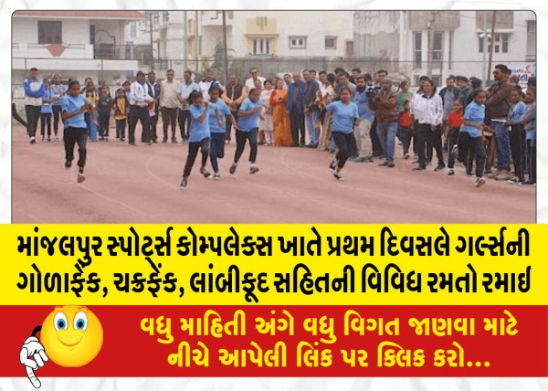 MailVadodara.com - Various-sports-including-shot-put-wheel-throw-long-jump-were-played-on-the-first-day-at-Manjalpur-Sports-Complex