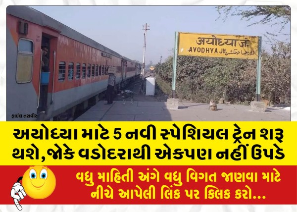 MailVadodara.com - 5-new-special-trains-will-start-for-Ayodhya-though-none-will-depart-from-Vadodara