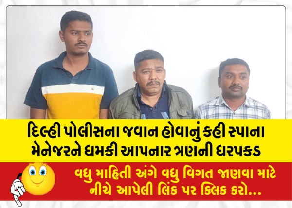 MailVadodara.com - Three-arrested-for-threatening-spa-manager-claiming-to-be-Delhi-Police-constables