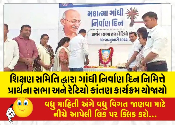 MailVadodara.com - A-prayer-meeting-and-ratio-spinning-program-was-organized-by-the-Education-Committee-on-the-occasion-of-Gandhi-Nirvana-Day